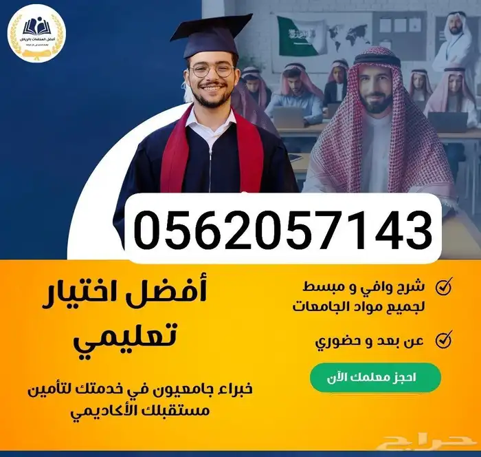 معلمه لغه انجليزيه تأسيس ومتابعة مع توفير معلمات ومعلمين 0