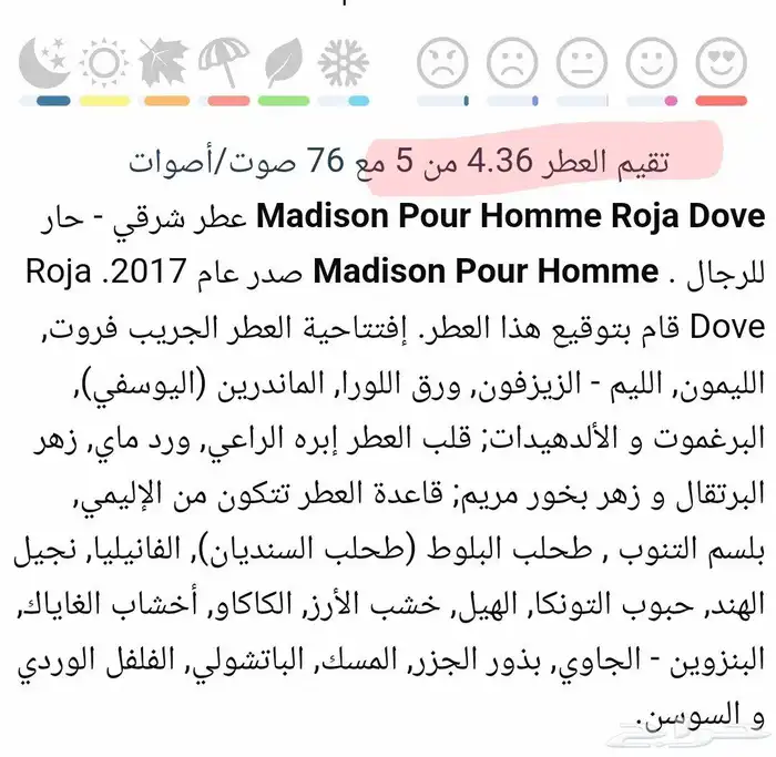 من نوادر روجا عطر ماديسون 3