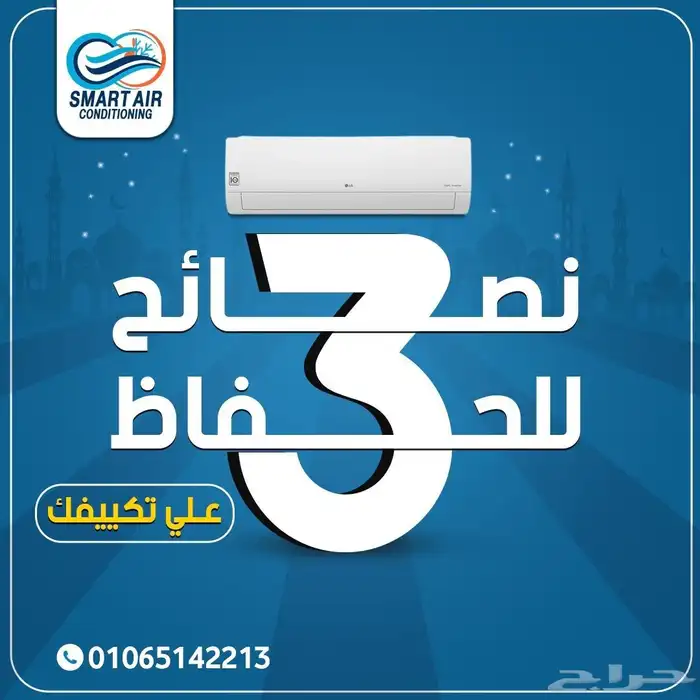 عرض يوم التأسيس احصل على خصم خاص على خدماتنا 26