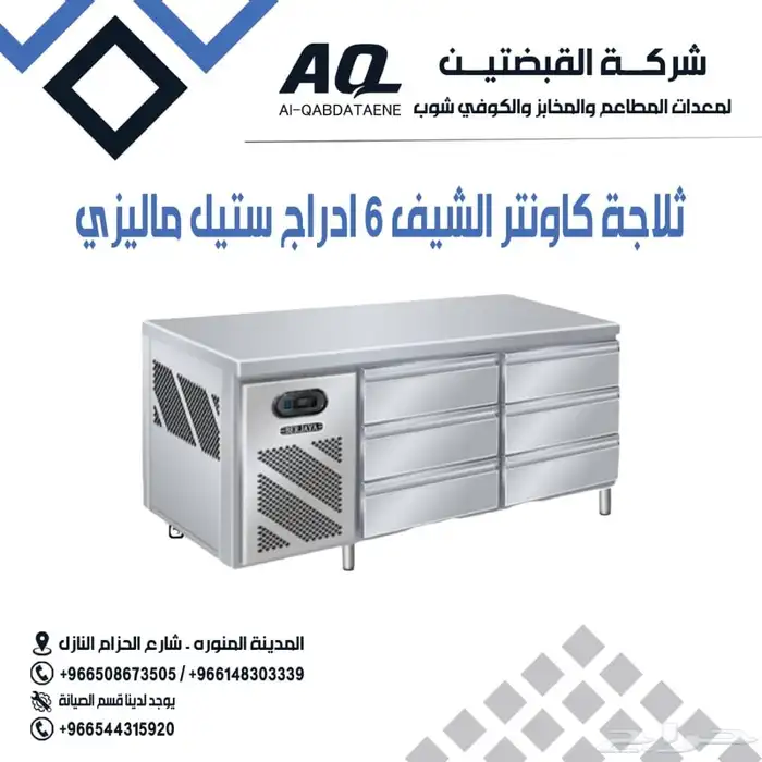 ثلاجات تبريد ثلاجات فريزر 1