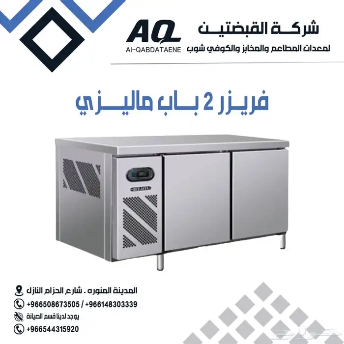 ثلاجات تبريد ثلاجات فريزر 7