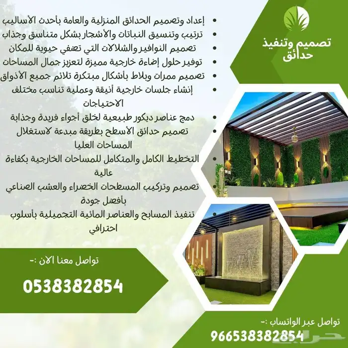 محل لتقبيل ديكورات 0