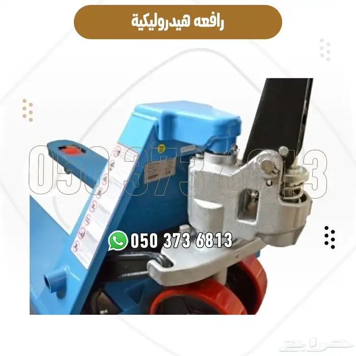 رافعة هيدروليك يدوية جك بليت 2.5 و3 طن جديد 3
