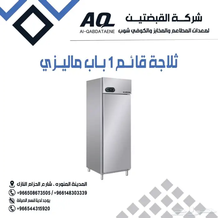 ثلاجات تبريد ثلاجات فريزر 8