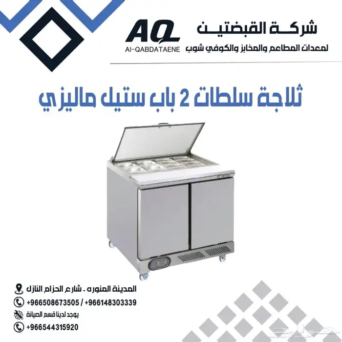 ثلاجات تبريد ثلاجات فريزر 3