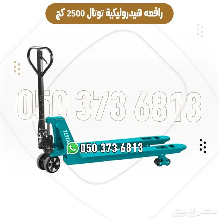 رافعة هيدروليك يدوية جك بليت 2.5 و3 طن جديد 2