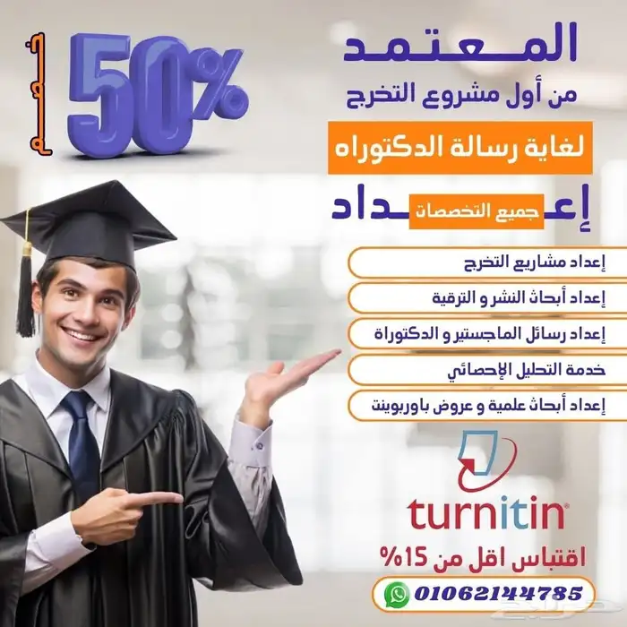 خصم 50 بالمئة علي رسايل الماجستير والدكتوراه 0