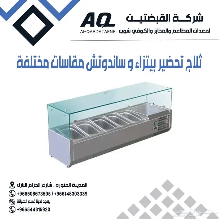 ثلاجات تبريد ثلاجات فريزر 0