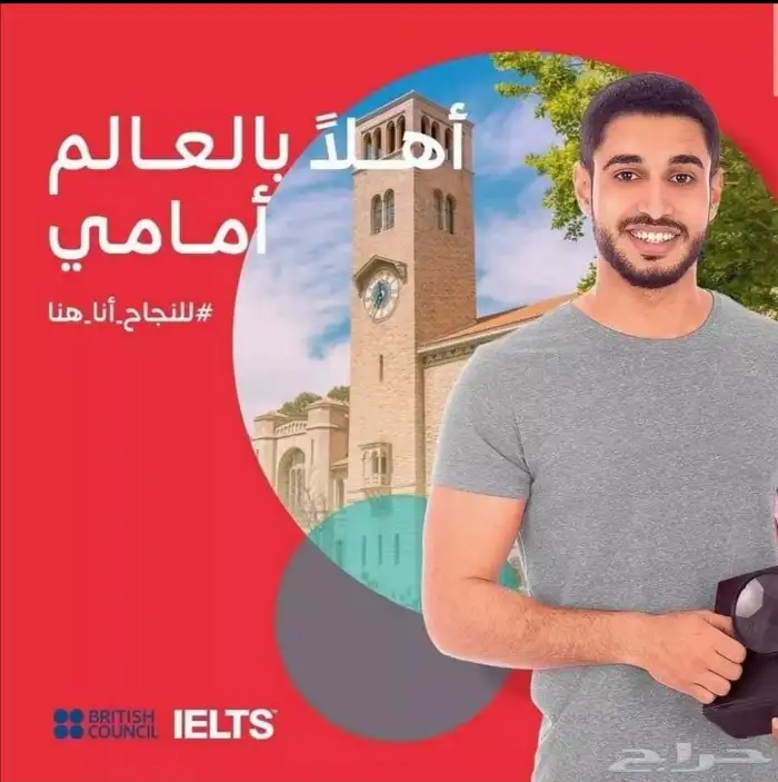 متاح الان شهادة ايلتس بالاسكور المطلوب 2