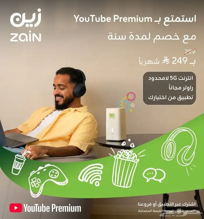 مودم5G 2