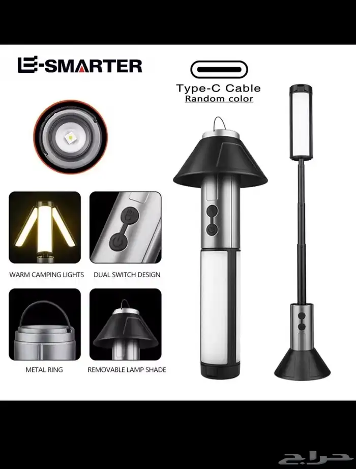 لمبة سنارة خفيفه وشحن 5