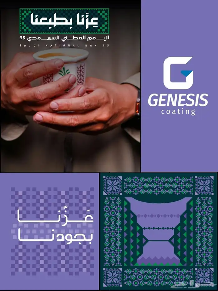 تصميم بوسترات واعلانات صور وفيديوهات لليوم الوطني 2