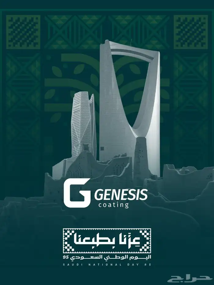 تصميم بوسترات واعلانات صور وفيديوهات لليوم الوطني 1