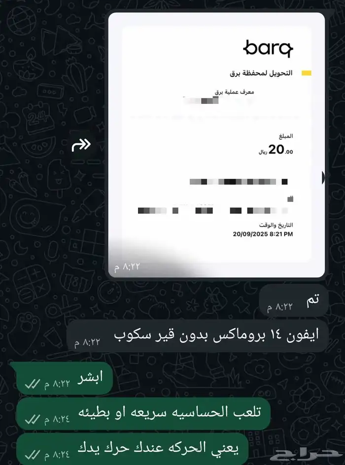 ببجي حساسيه 3