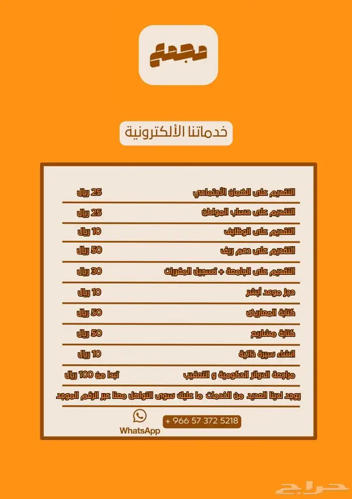 تحتاج إلى خدمات حكومية أو طلابية تفضل إلى هنا 0
