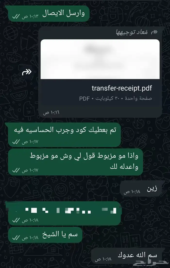ببجي حساسيه 5