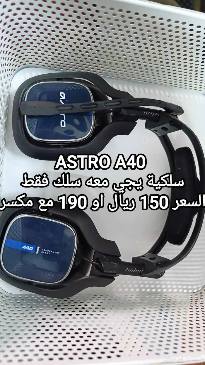 تخفيضات سماعات جيمنج احترافية stro Hyperx Logitech Steel 7