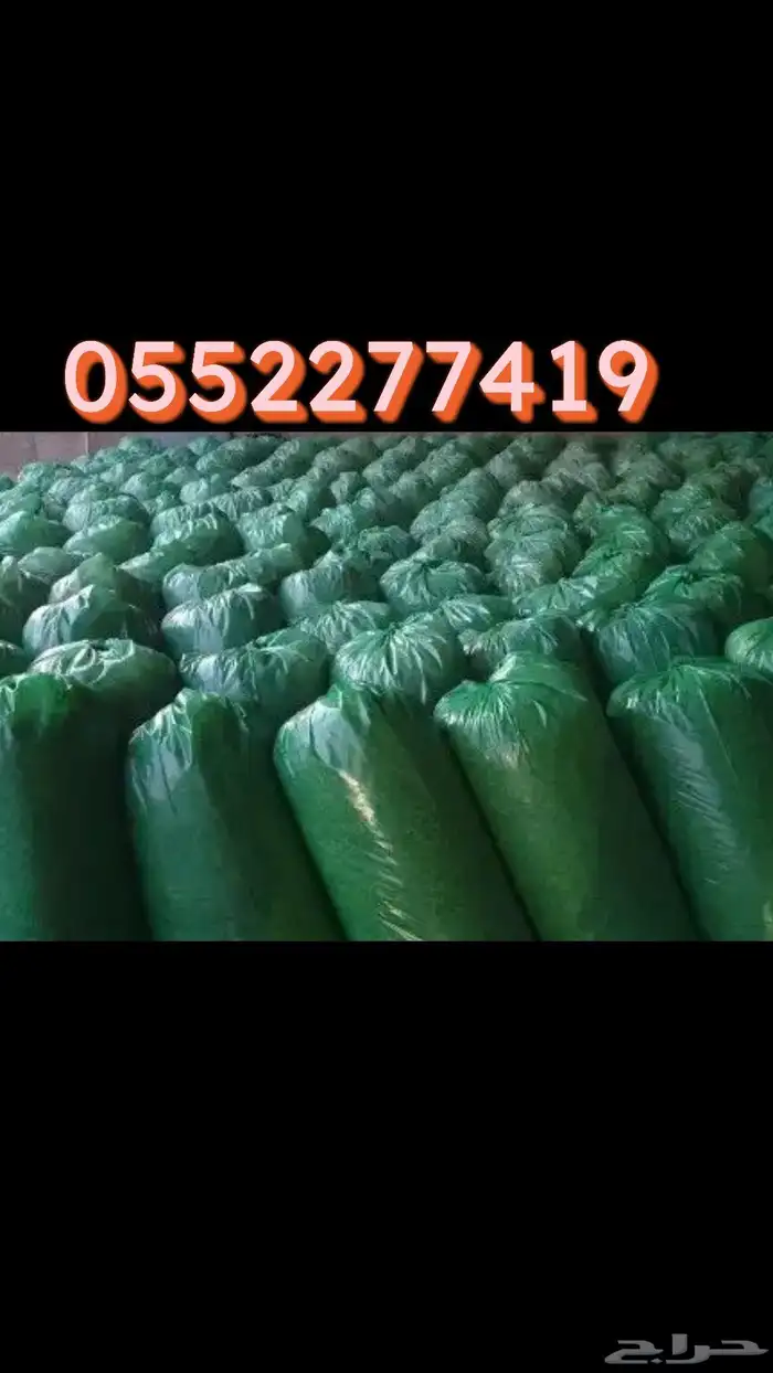 نشارة فاخرة بمدينة حائل 7