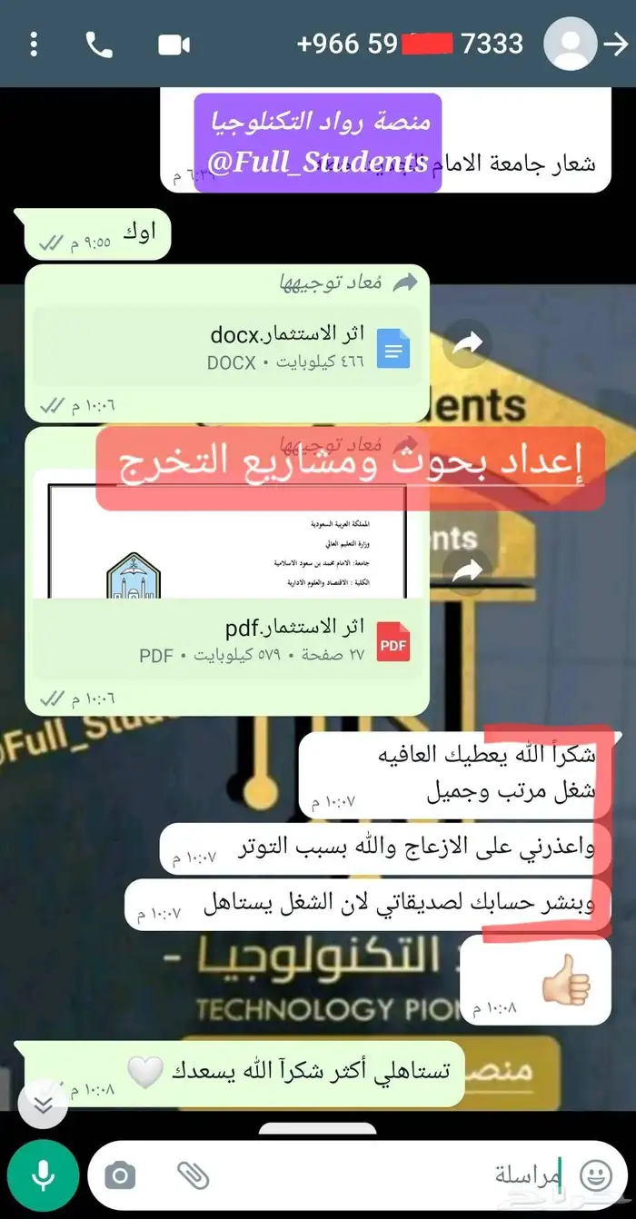 رسالة ماجستير موارد بشرية مشروع بحثي أداره الكوارث 1