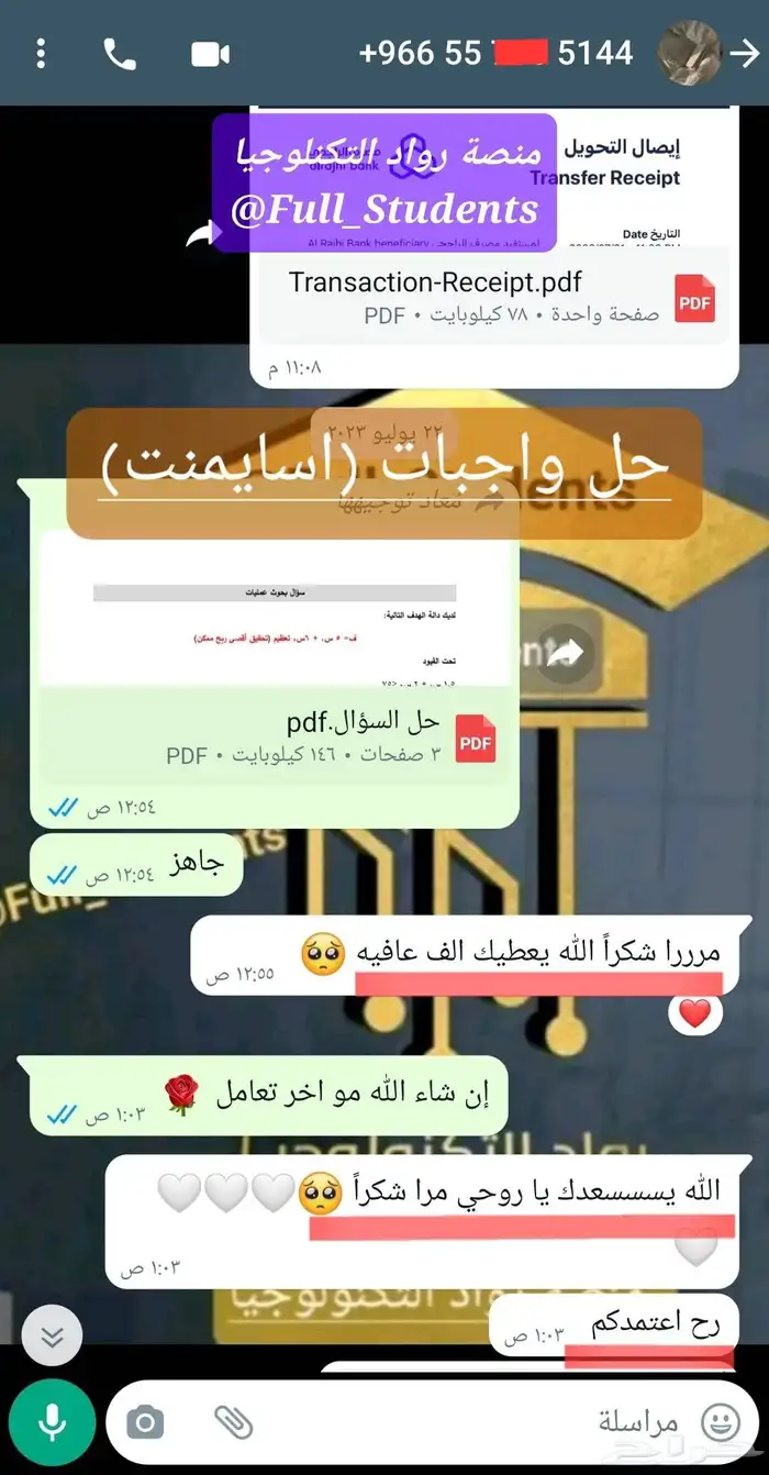 رسالة ماجستير موارد بشرية مشروع بحثي أداره الكوارث 3