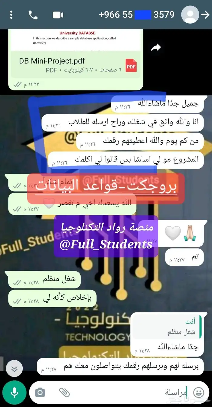 رسالة ماجستير موارد بشرية مشروع بحثي أداره الكوارث 0