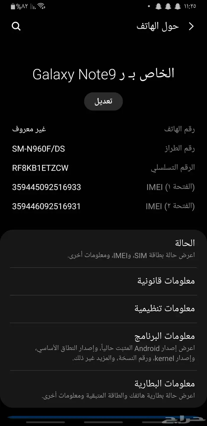 جوال نوت 9 للبيع نظيف محمي من الخدوش وكل شي 2