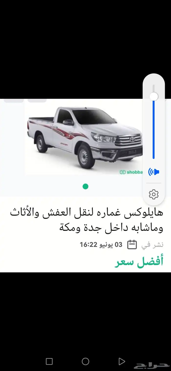 هايلوكس توصيل مشاوير 0