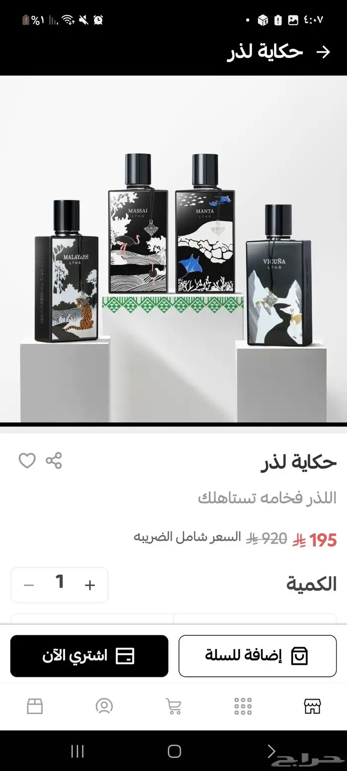 مجموعة اللزر فقط 130 0