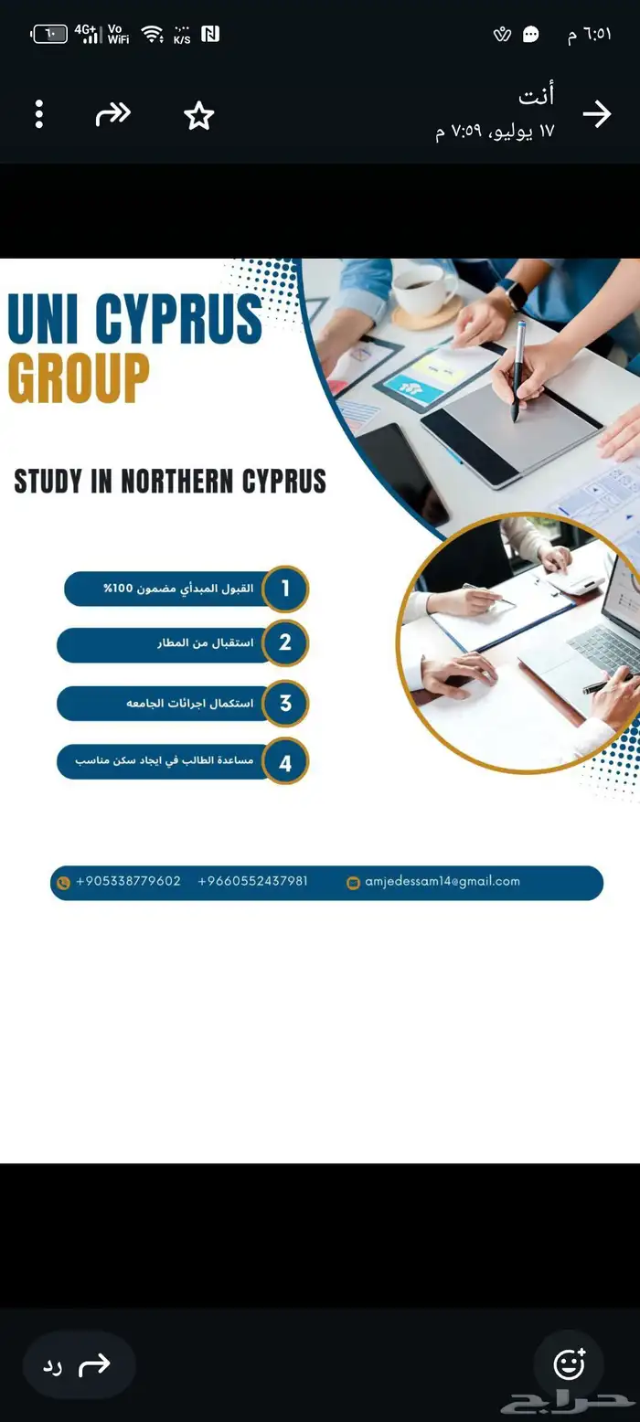 تسجيل فوري مع وجود منح بالجامعات التركية في قبرص 0