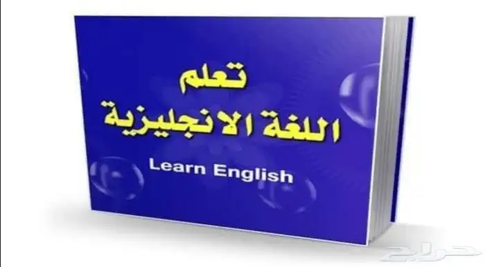 معلمه لغه انجليزيه 0