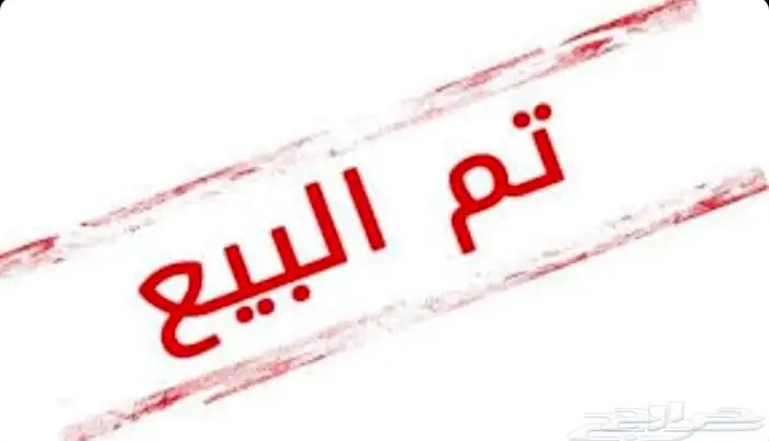 ارانب منتجه شرط 0