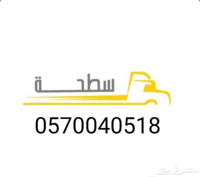 سطحه من المدينه الي العلا 0