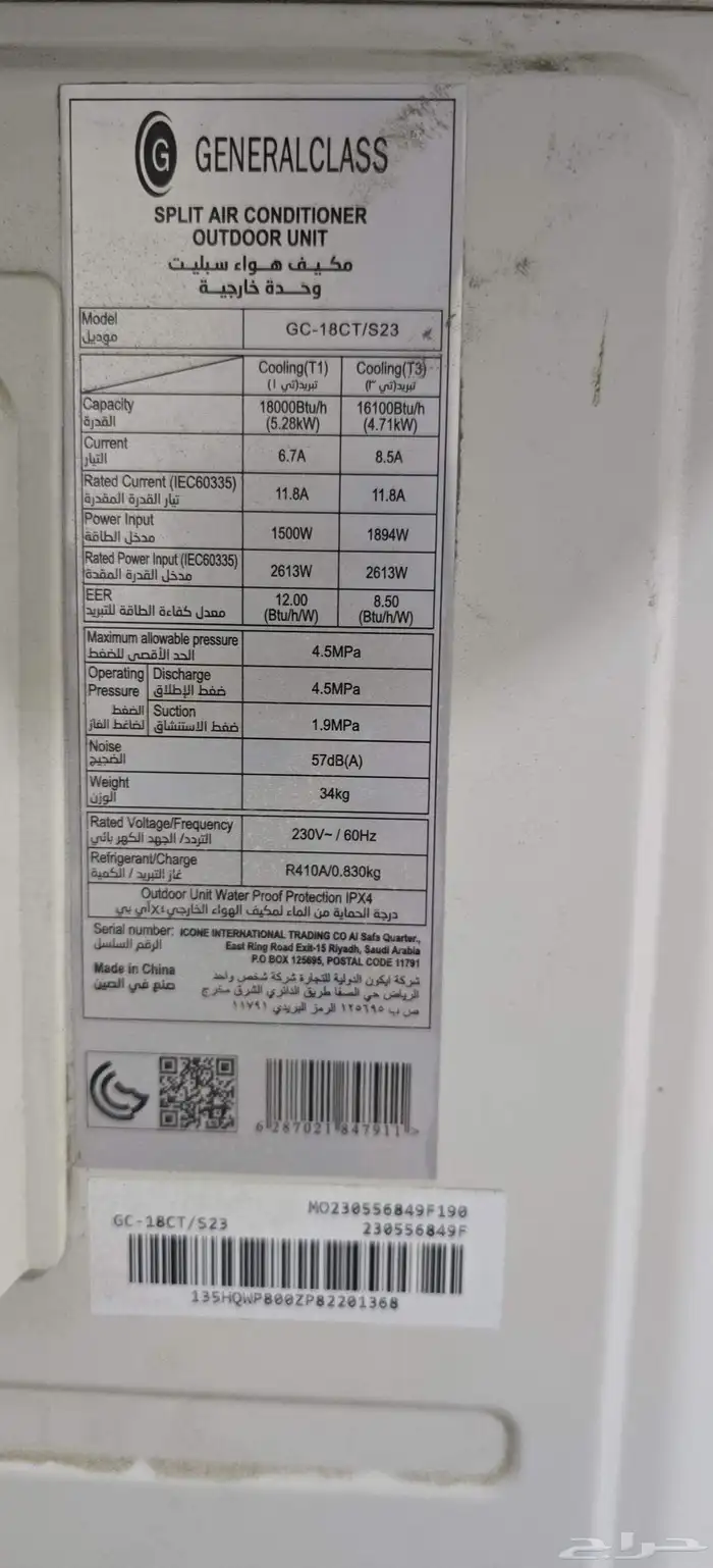 مكيف سبليت 1