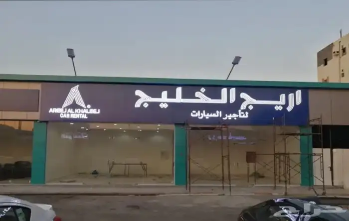 تصميم لوحات إعلانية كلادينج زنكوحروف بارزه اكريلك استيل 7