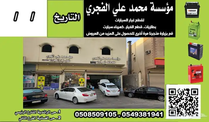 مطبعة بصمة مبدع دعاية واعلان 7