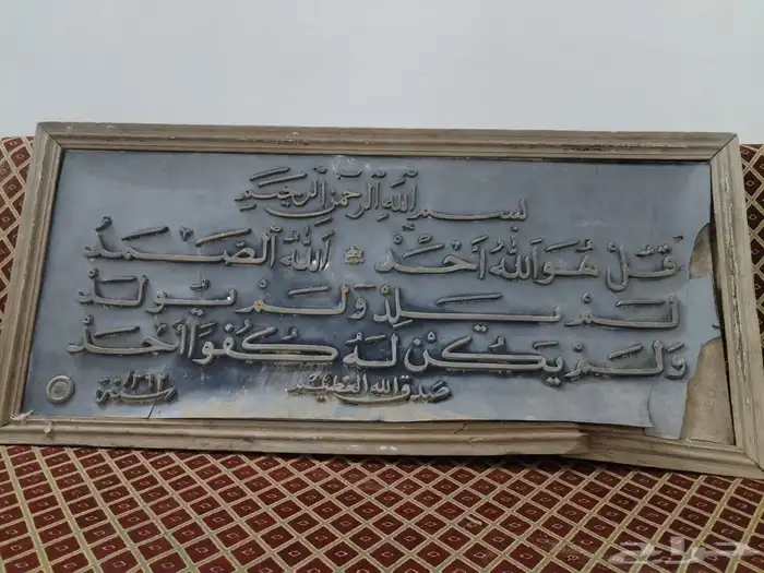 لوحة جداريه قديمه 0