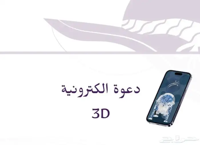 عرض يوم التأسيس احصل على خصم خاص على خدماتنا 4