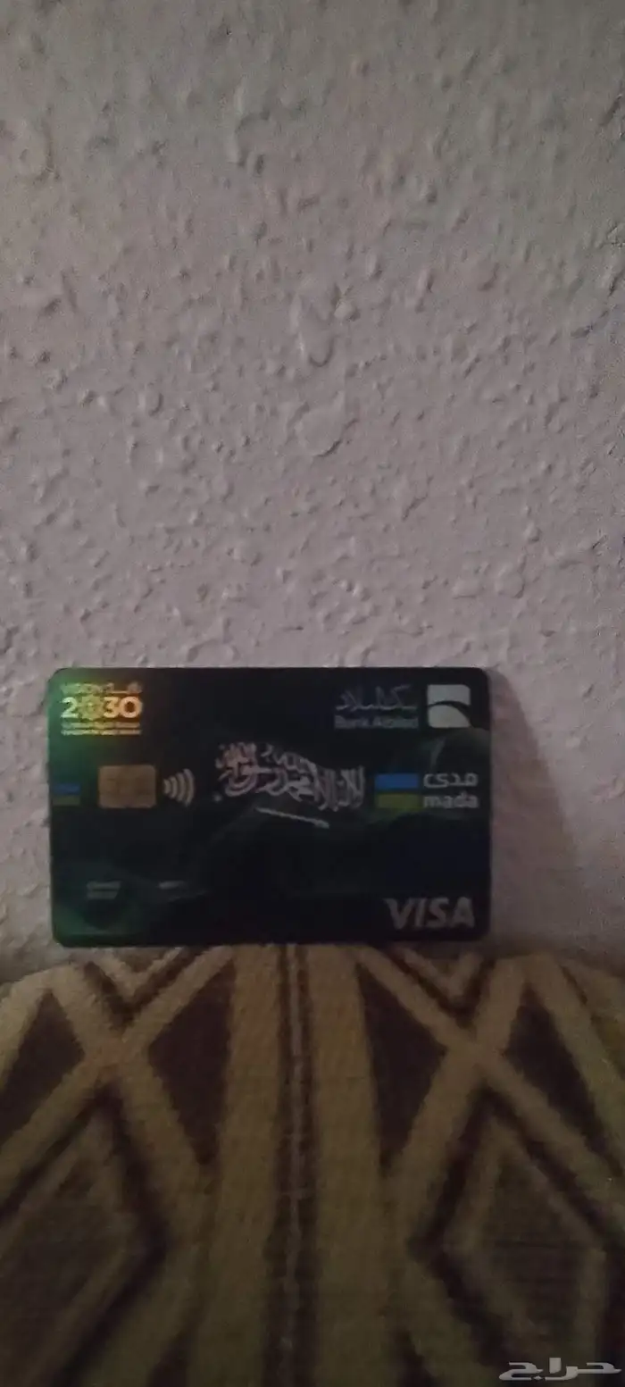 بطاقه للبيع شكل المملكة العربية السعودية(منتهيه الصلاحية))) 6