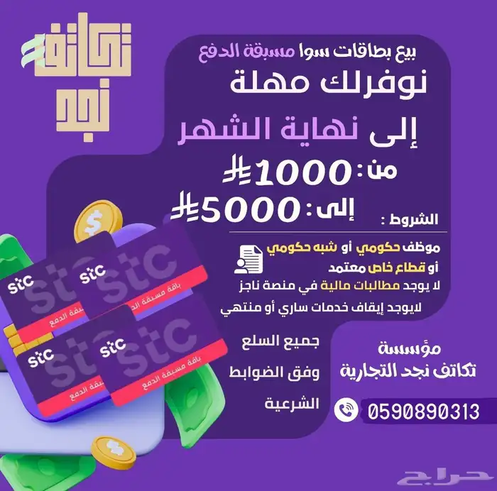 ةسيوله مالييه 0