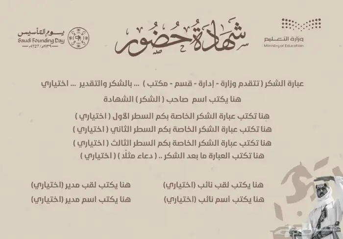 عرض يوم التأسيس احصل على خصم خاص على خدماتنا 7