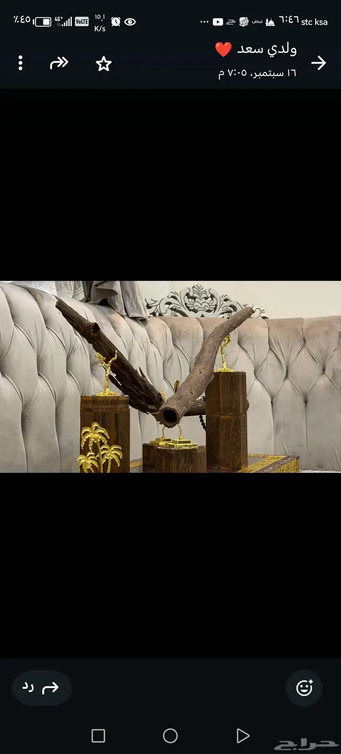 بوكس السعاده بوكس الملوك وبوكس نوادر وأشكال العود 18