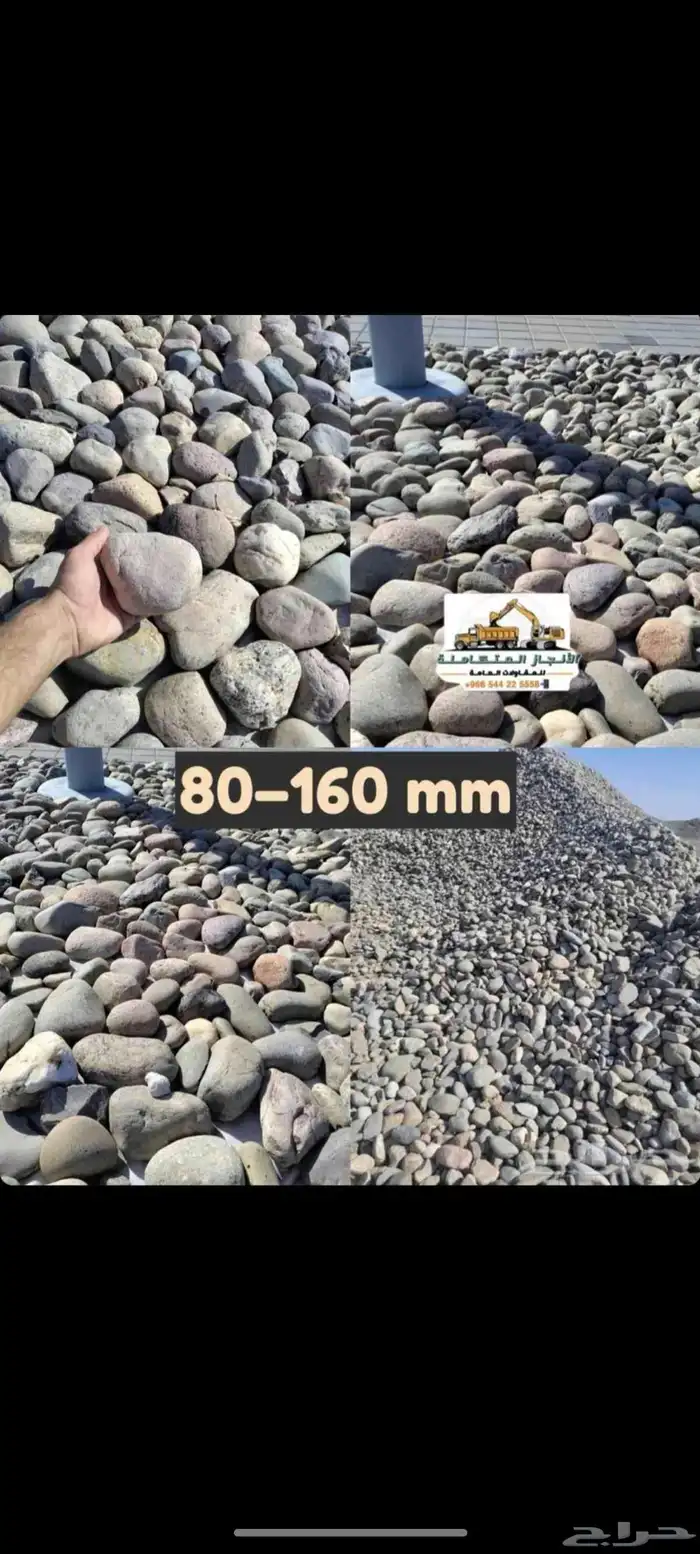 مقاول حجر وردميات وتربه زراعيه وجميع المواد 2