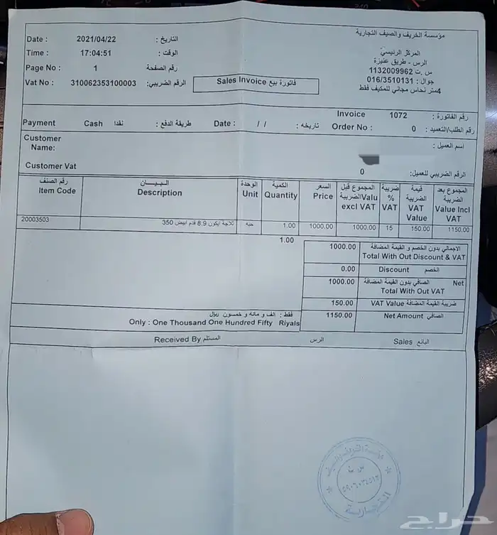ثلاجة 8.9 قدم 0