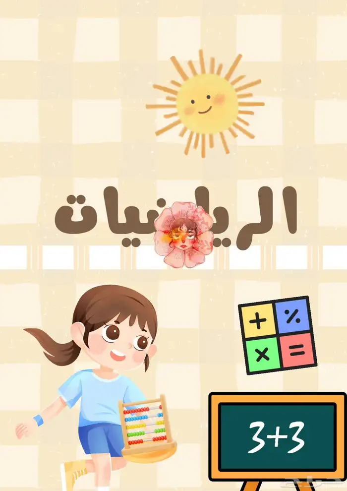 خدمات طلابية لكل انواع المشاريع المدرسية بأسعار حلوه 19