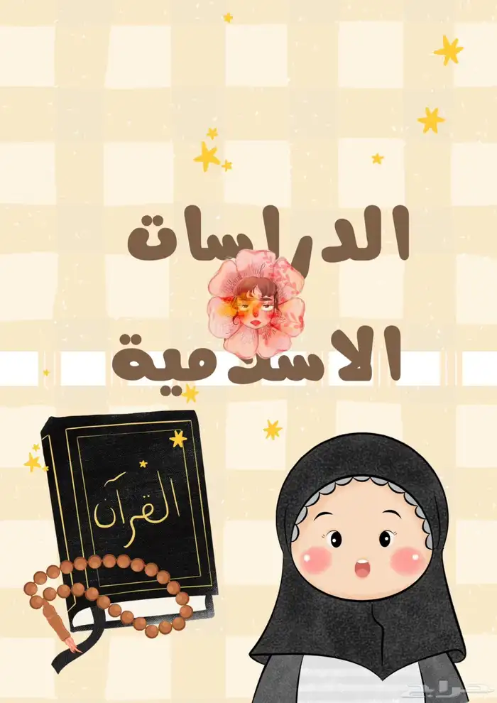 خدمات طلابية لكل انواع المشاريع المدرسية بأسعار حلوه 18