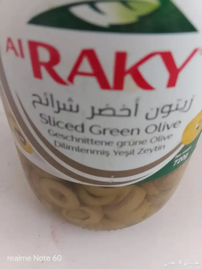 شرائح زيتون اخضر 2