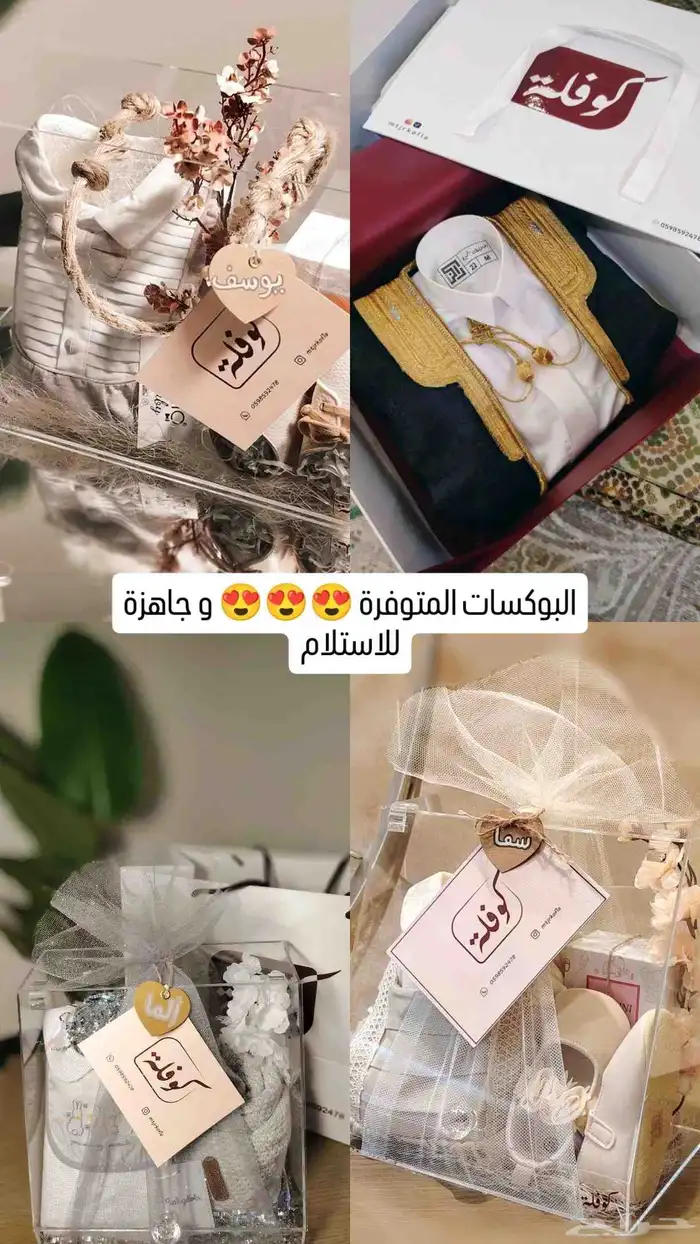 هدايا مواليد بماركات تركية 0