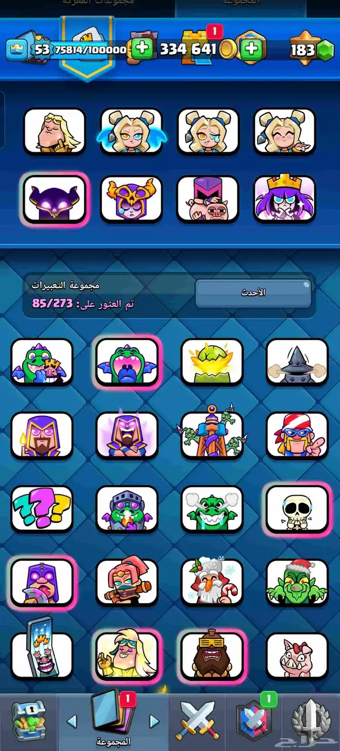 حساب كلاش رويال اسطوري 9