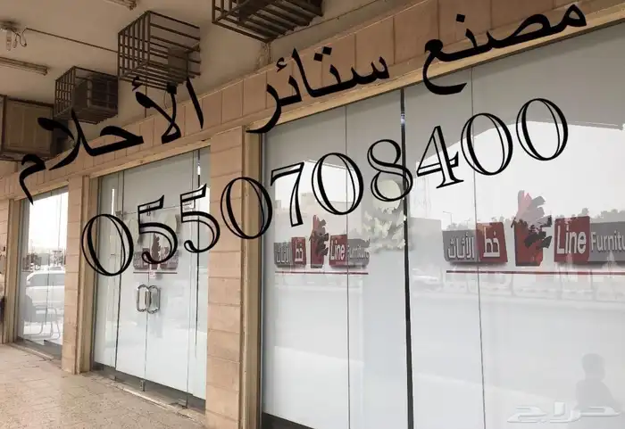 مصنع ستائر الأحلام للديكور   (يوجد تصميم ثري دي صمم على كيفك 1