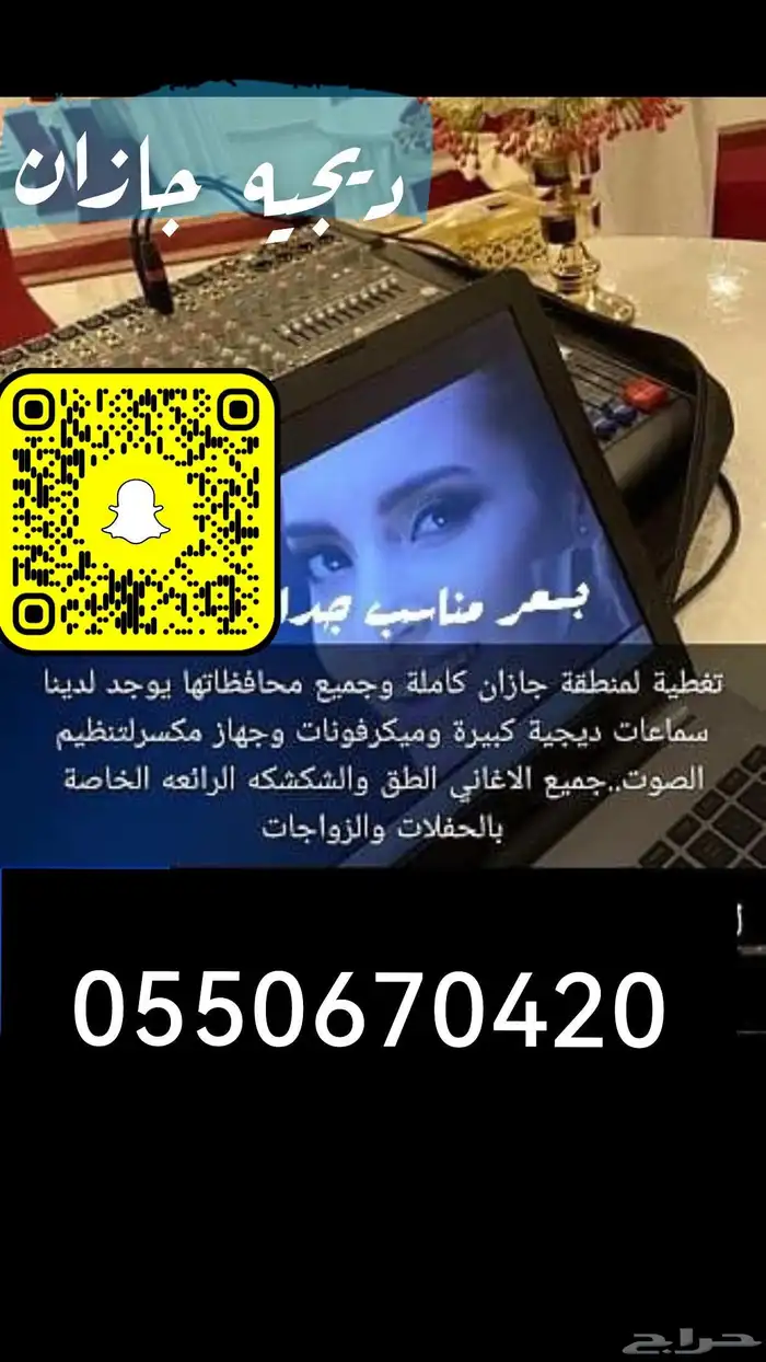 ديجيه ونقش حنى 0